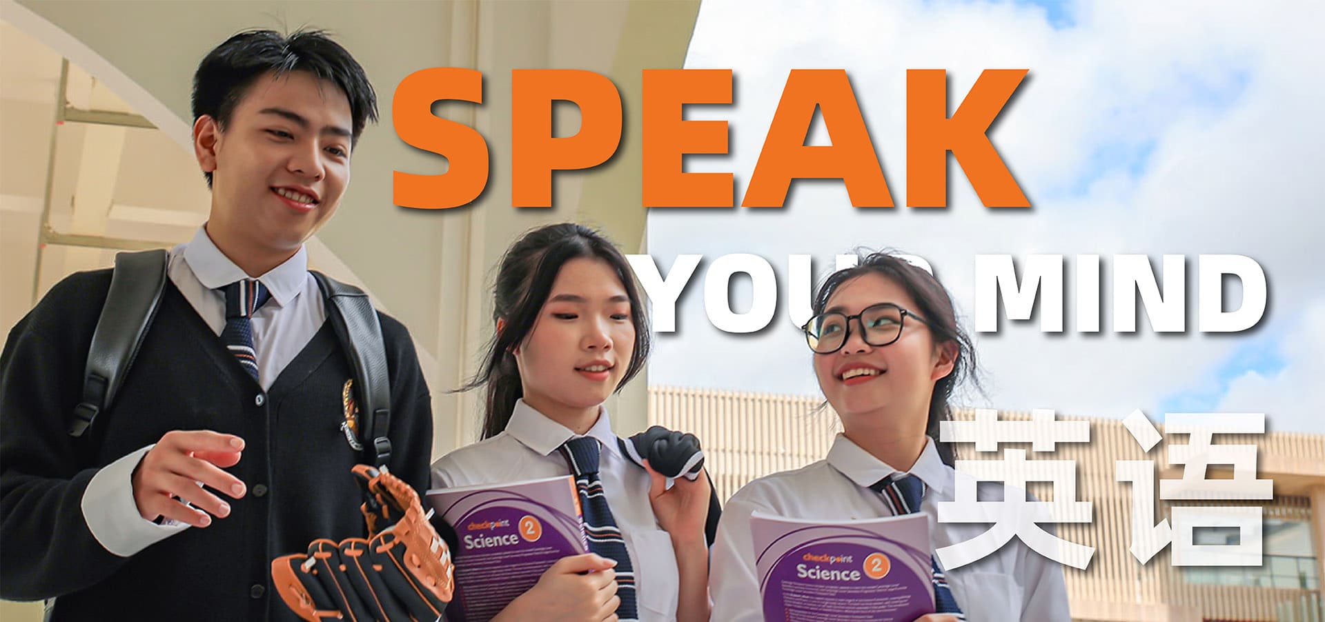 茂名創科賢才高級中學校園全景