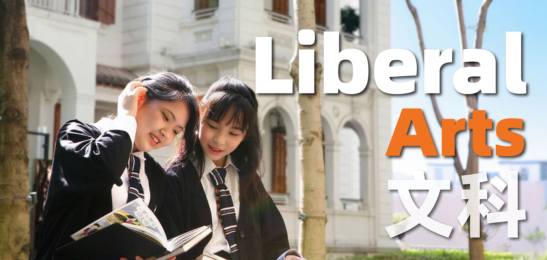 茂名創科賢才高級中學校園全景